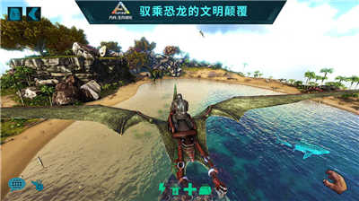 方舟生存进化手机版免费下载