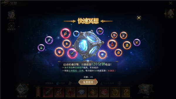 玩法攻略配图3
