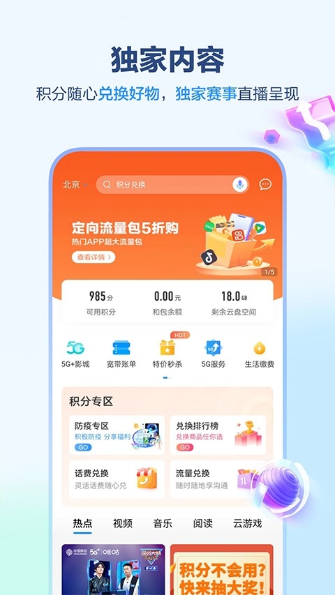 安徽移动网上营业厅