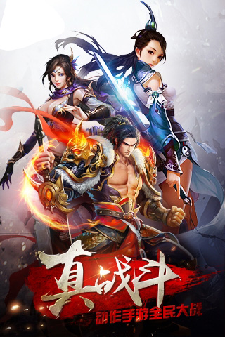 天姬变之三生三世狐妖缘官方版