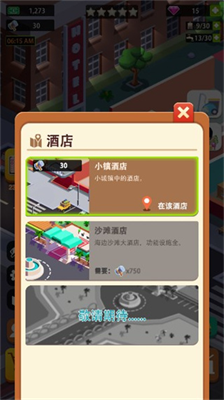 闲置度假村巨川无限金币版