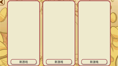 当铺人生2破解版内置修改器