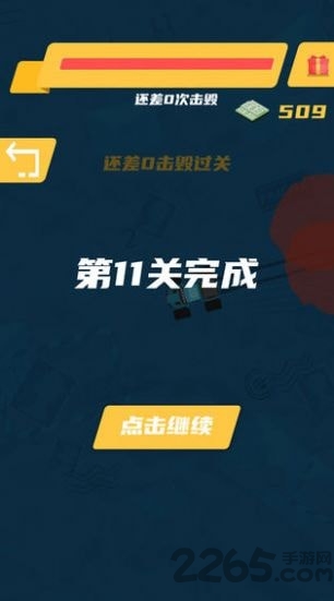 赛车大作战io游戏
