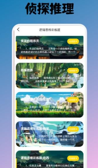 名侦探小宇