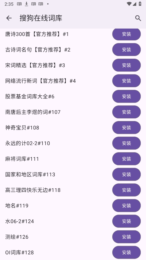 词典管理器安卓版