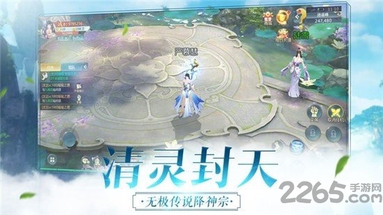 剑与封仙手游
