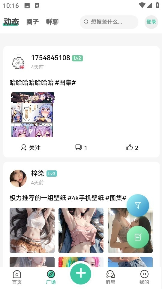 神域社区官方正版