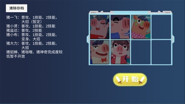 猪猪公寓手游正版