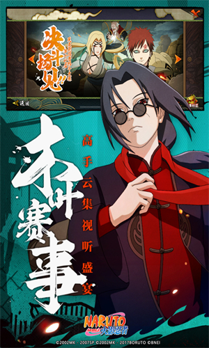 火影忍者九游版