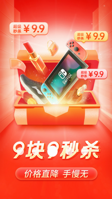 拼多多2023新版