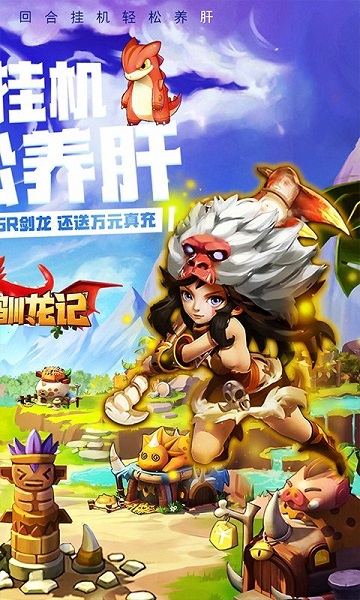 恋恋驯龙记果盘版
