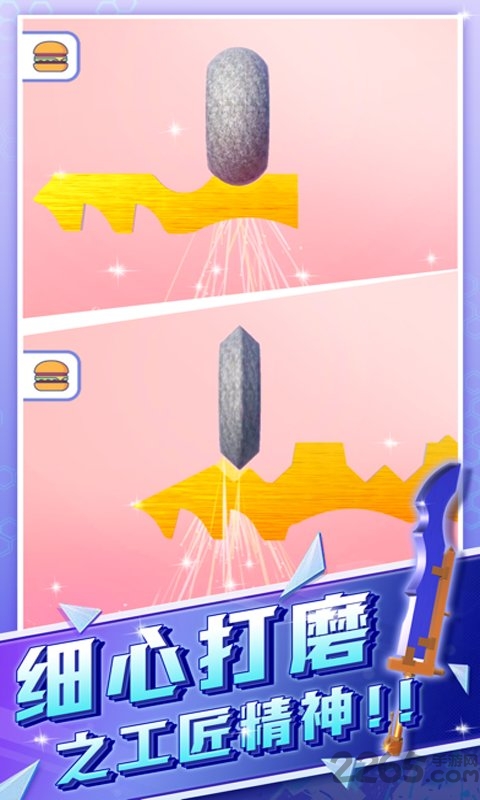 大宝剑经典版破解版