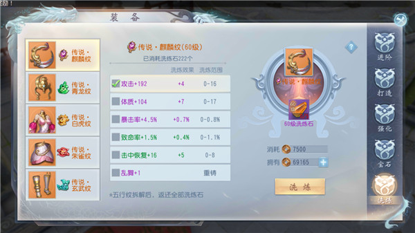装备成长系统介绍配图3