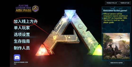 方舟生存进化重制版免费版