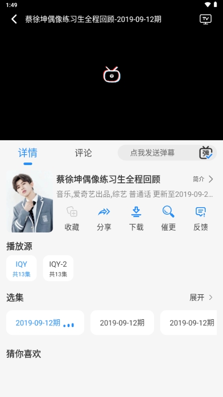 NMTVAPP官方安卓版
