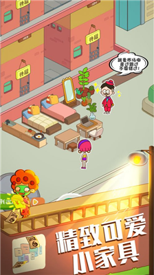 房东模拟器破解版