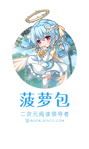 菠萝包轻小说2026