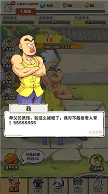 劈山大师破解版