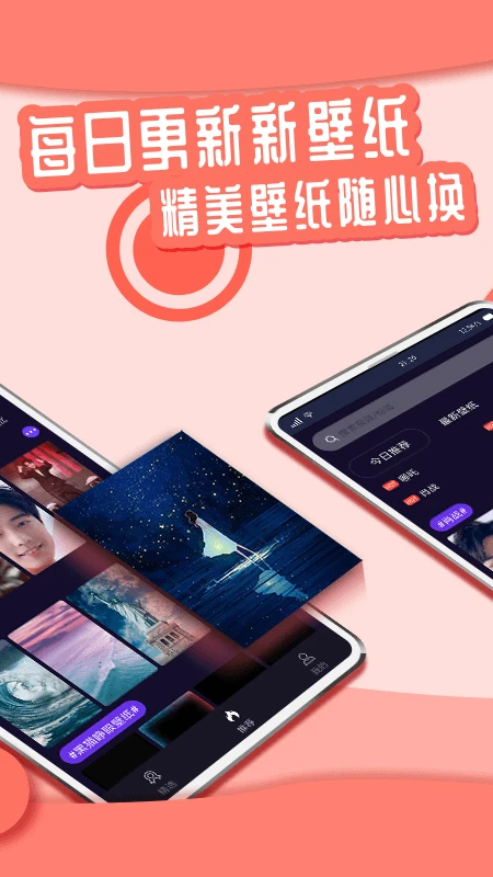 悦享动态壁纸正式版