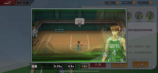 灌篮高手手游