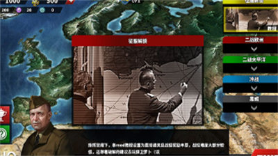世界征服者4内购破解版免谷歌
