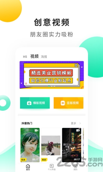 战鼓网手机版(改名小白设计海报传单邀请函)