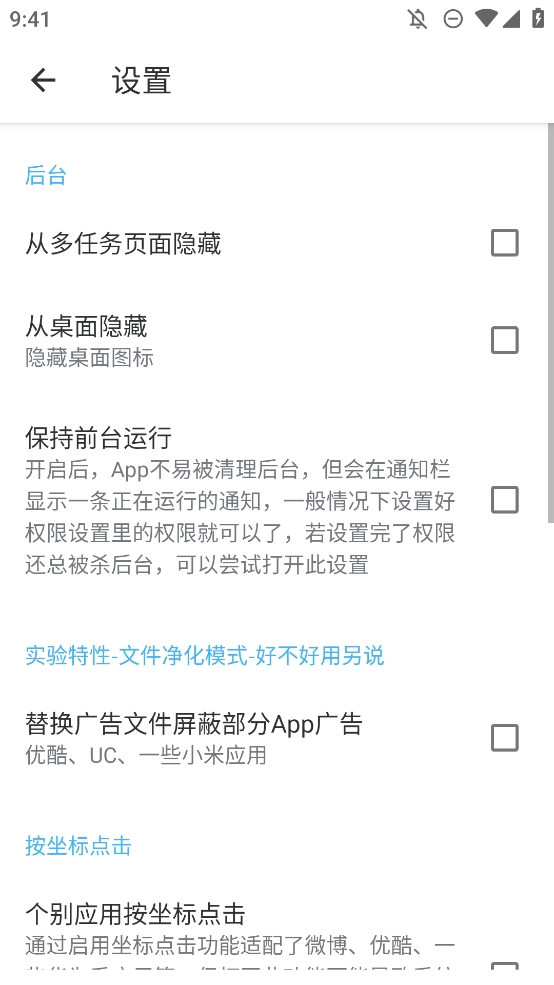 三楼跳跃最新安卓版