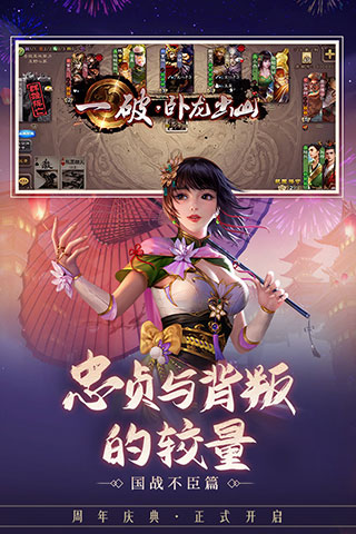 三国杀百度版