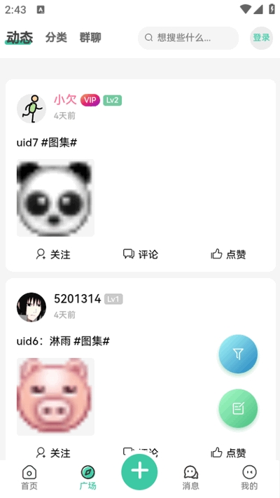 酷酷社区app官方正版
