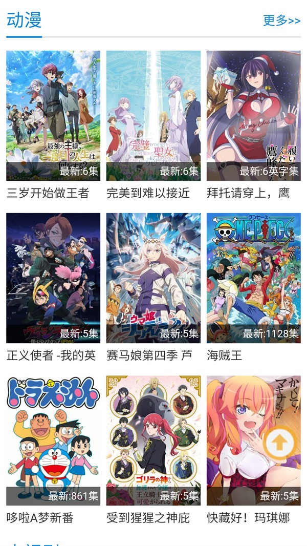 紫可可动漫官网版