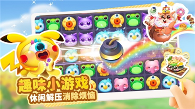 萌鱼泡泡破解版