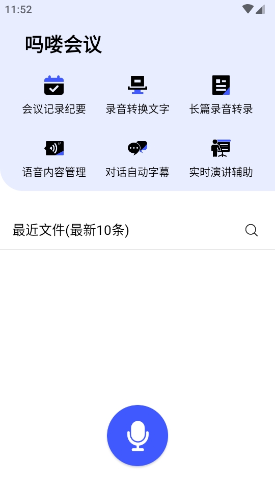 吗喽会议最新版