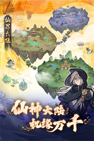 我的门派最新版