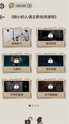 看不见的真相破解版安装