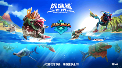 饥饿鲨世界真鲨吉拉无限珍珠钻石金币版