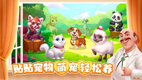 麦吉庄园官方免费