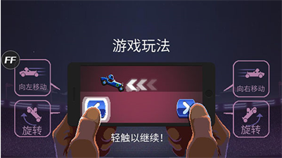 撞头赛车破解版无限金币无限螺丝