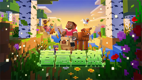 我的世界国际版无限金币版下载