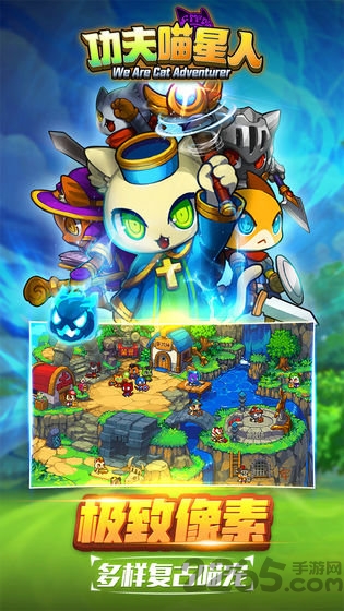 功夫喵星人猫猫突击队最新版