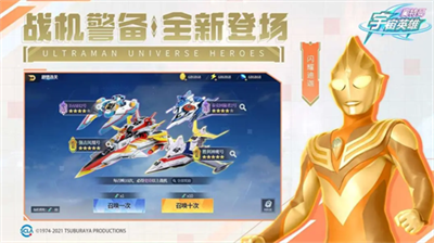 奥特曼宇宙英雄破解版无限钻石