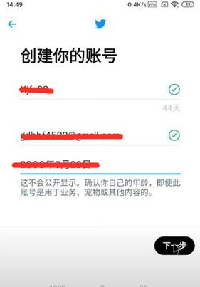 TwitterX最新版