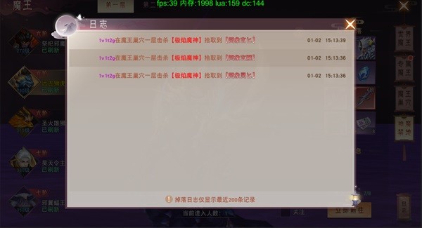 梦幻仙缘VIVO版