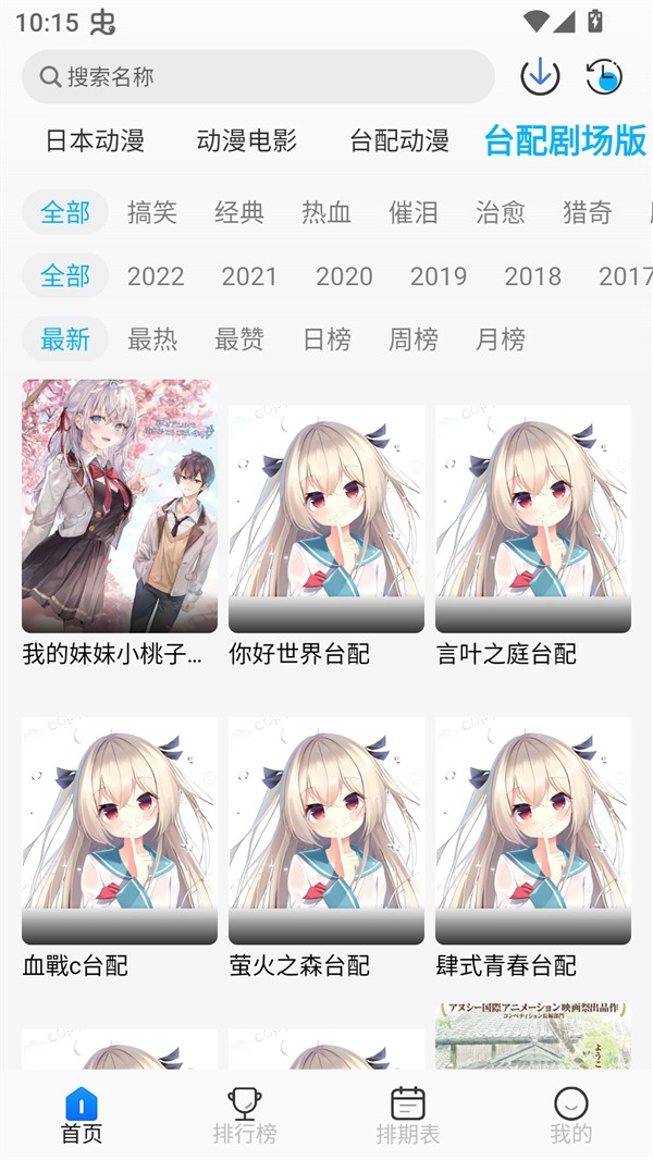 亚托动漫官网正版