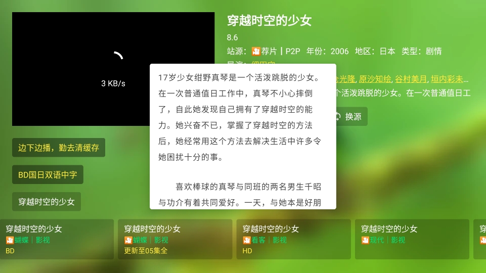 宝全视界t