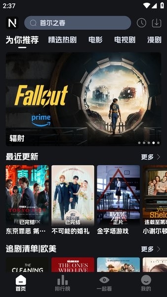 奈飞工厂最新版