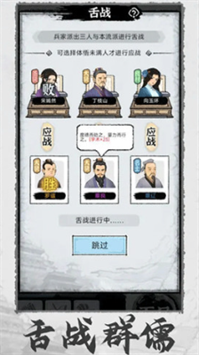 百家立志传破解版免广告折相思