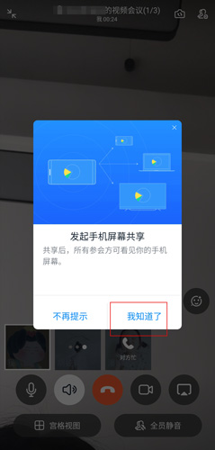 钉钉手机版图片4