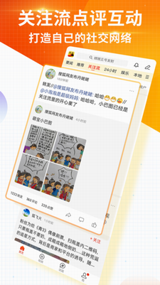 搜狐新闻2023