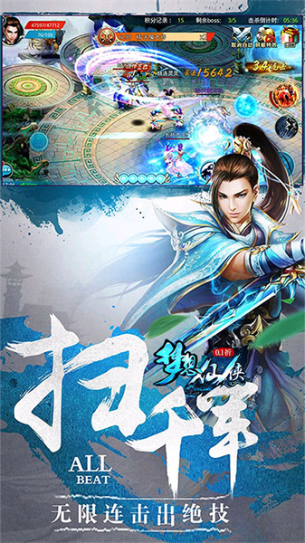 梦想仙侠0.1折版本