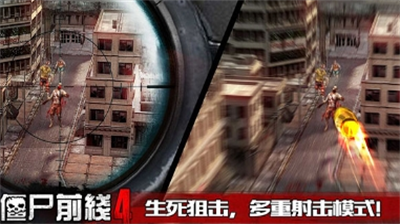 僵尸前线4最新破解完整版